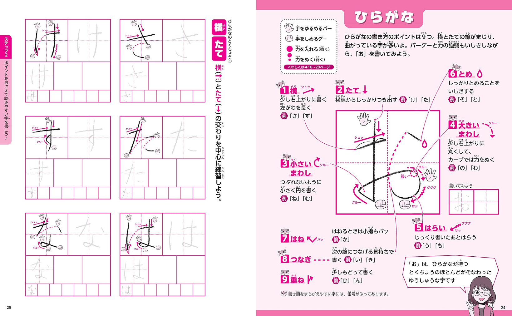 子どもの字がどんどん速くきれいになる方法 | 制作実績 | 3season